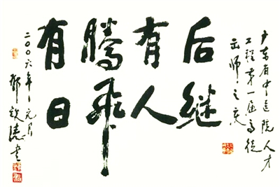 为何铁涛